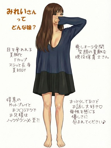 みれい(なでし娘)
