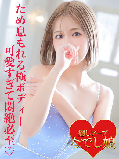 れお(福原 ソープ)