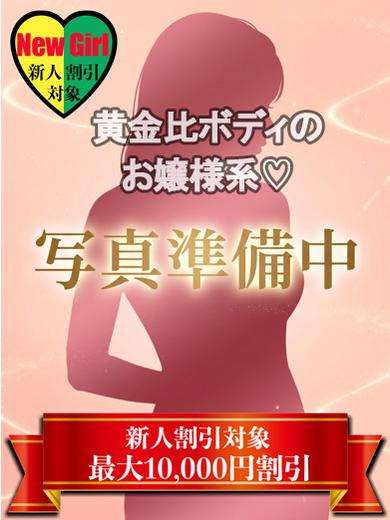 せいら(福原 ソープ)