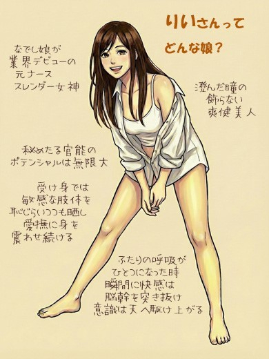 りい(なでし娘)