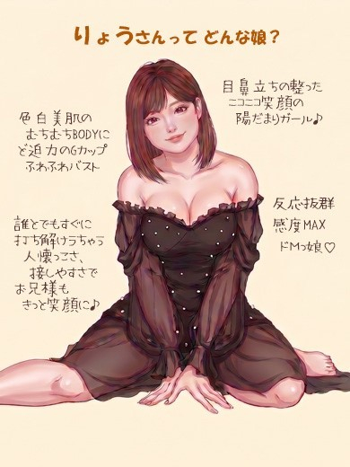 りょう（なでし娘）
