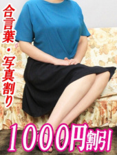 大和ナデシコ～五十路～