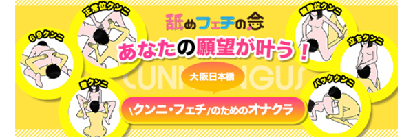 舐めフェチの会