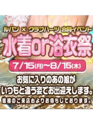 あと5日！