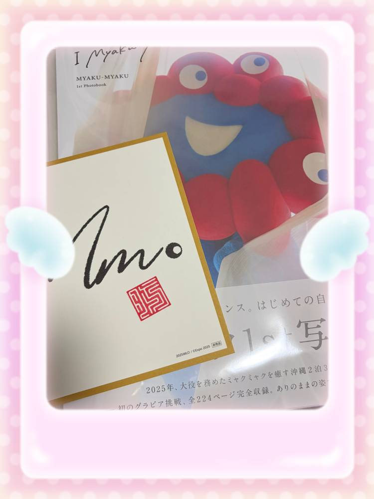 かわいいのゲット〜💘