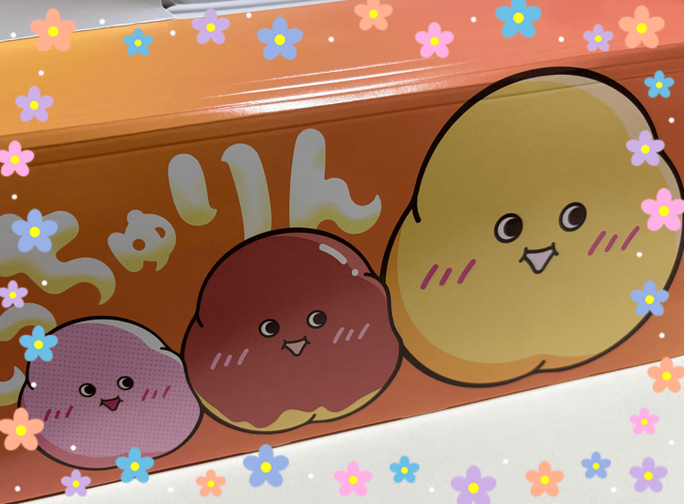 きなこ推し