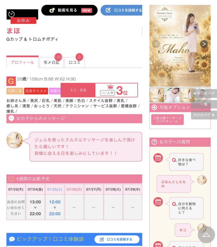明日は 出勤予定です。