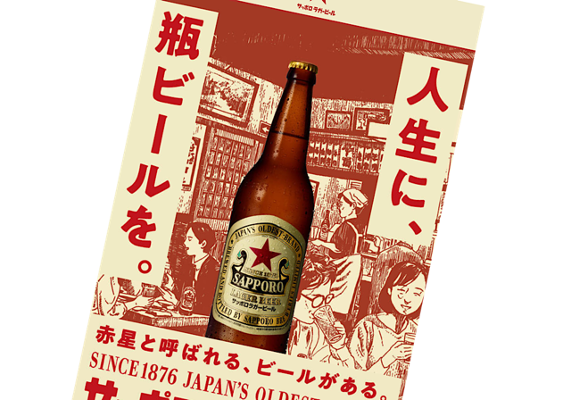 乾杯