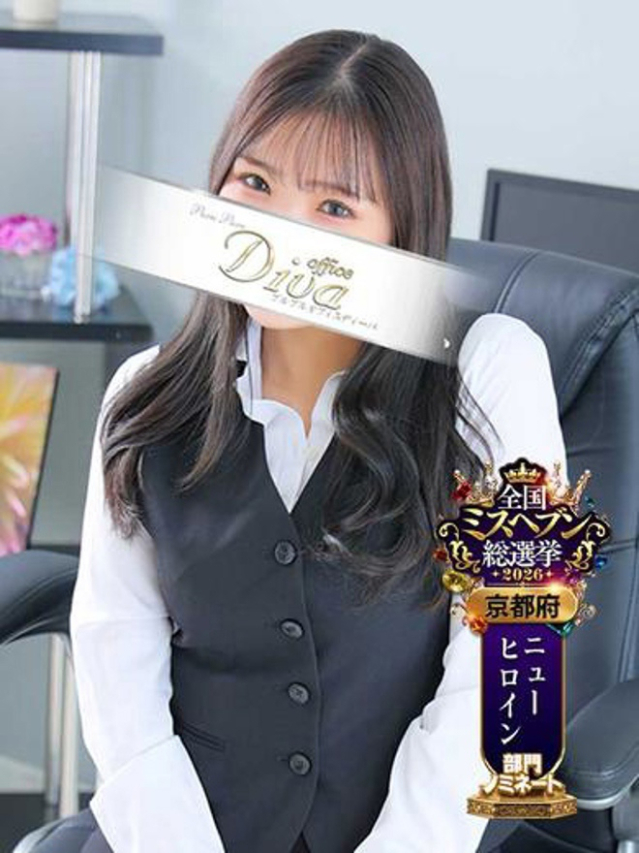 大橋 はる（PuruPuru OfficeDiva）