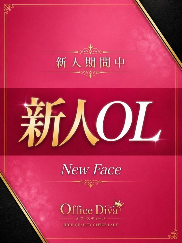 花守 かよ（PuruPuru OfficeDiva）