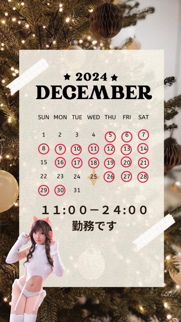 １２月の出勤