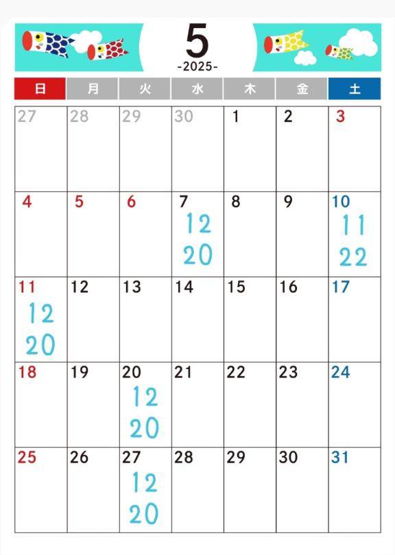 5月予定???