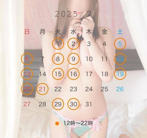 今月の出勤予定🍎