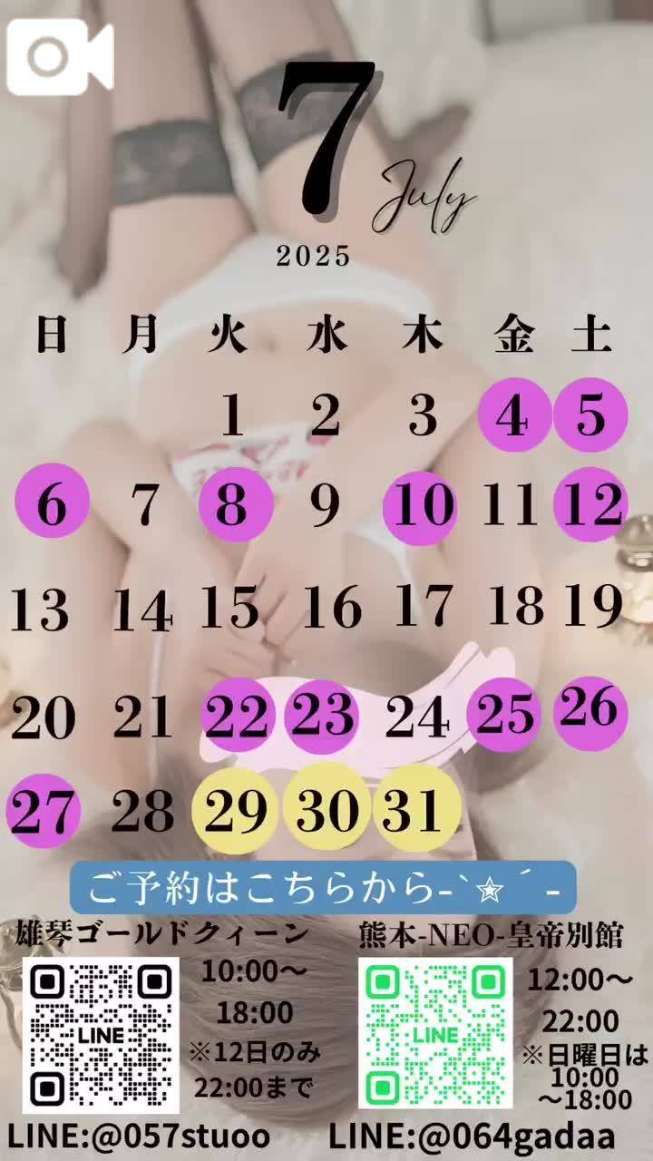 白木の休日