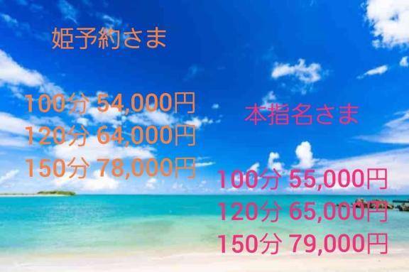 7月から料金変わってます♡