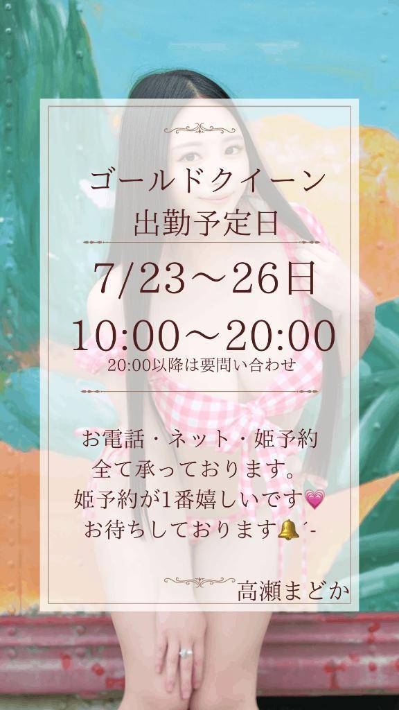 📍【関西出張✈️情報】全日スタート枠完売❤️