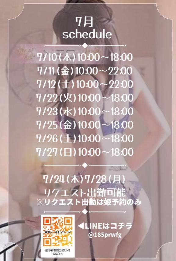 7月