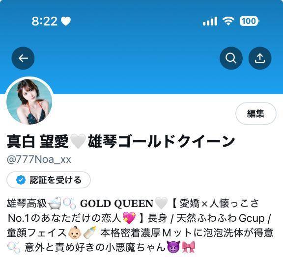 X凍結🧊🥶
