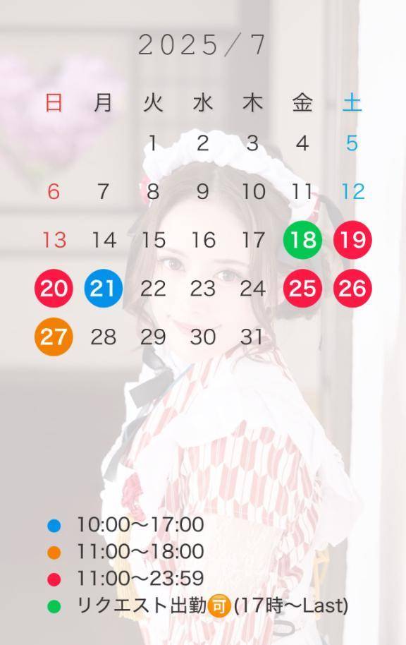 7月後半の出勤予定🗓️