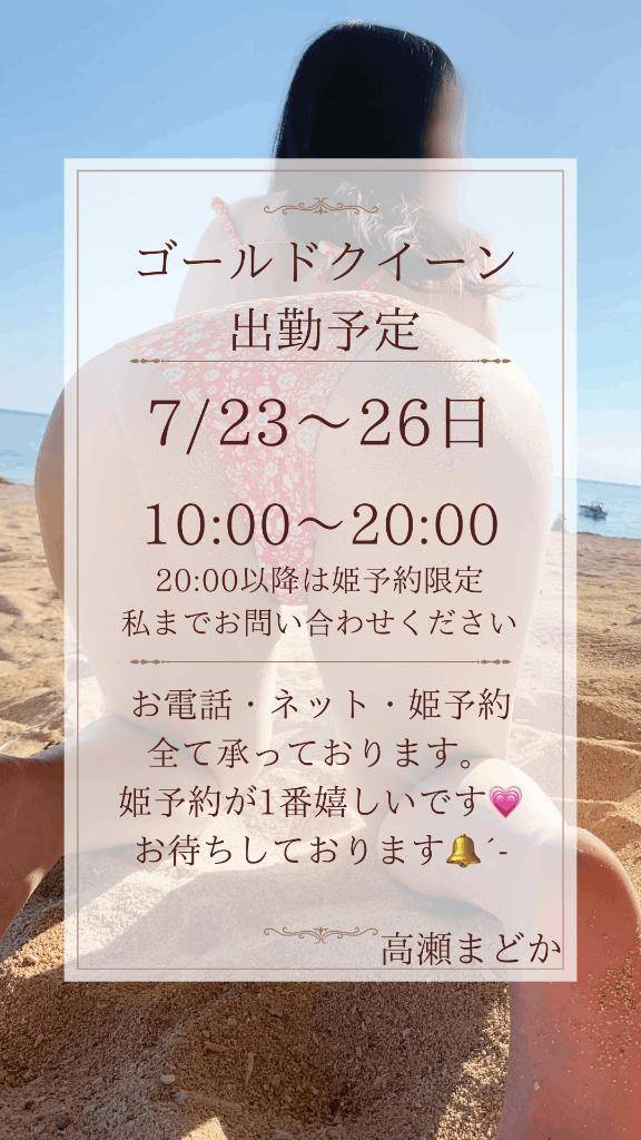📍【関西出張✈️情報】26日(土)ラスト1枠‼️