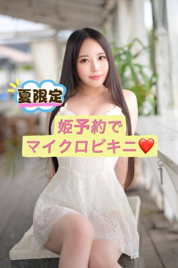 🏖☀️7月姫予約特典🏖☀️