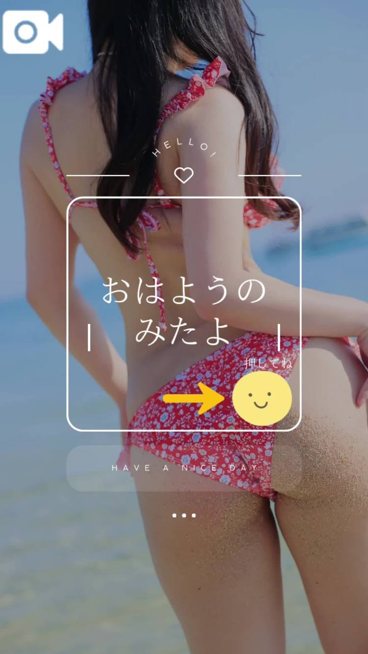 おはよう☀️の《みたよ》✅