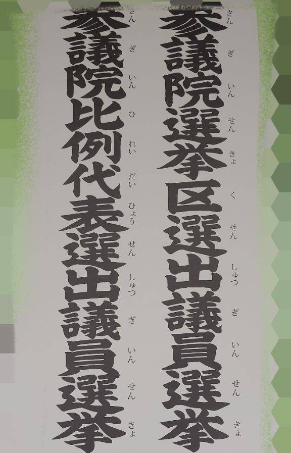 義務ですので