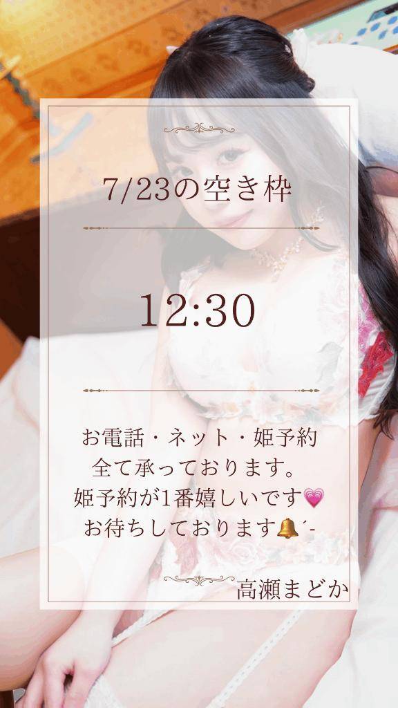 📍【本日ほ🈳情報】ラスト1枠‼️雄琴、来ました♡♡