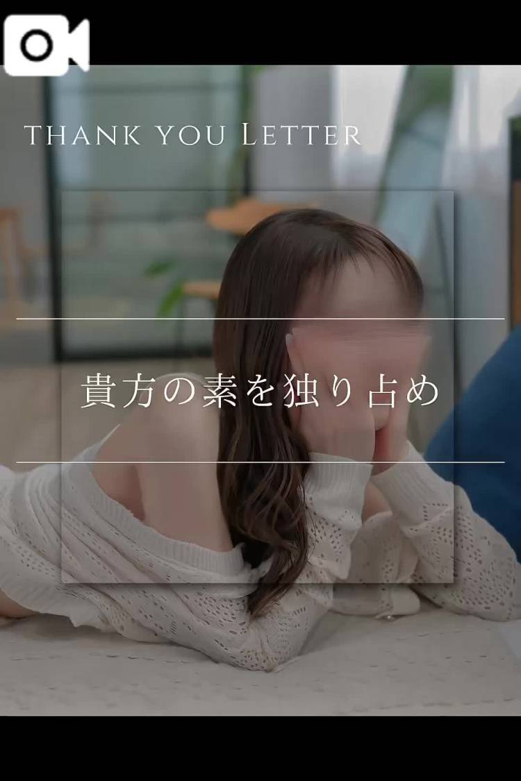 💌【お礼写メ日記】モニキさま💌