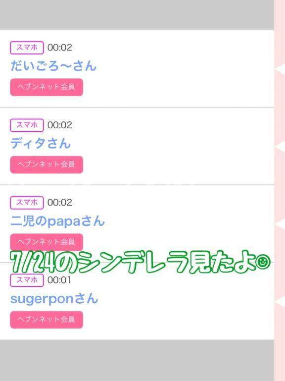 🍀7/24のシンデレラ🏰