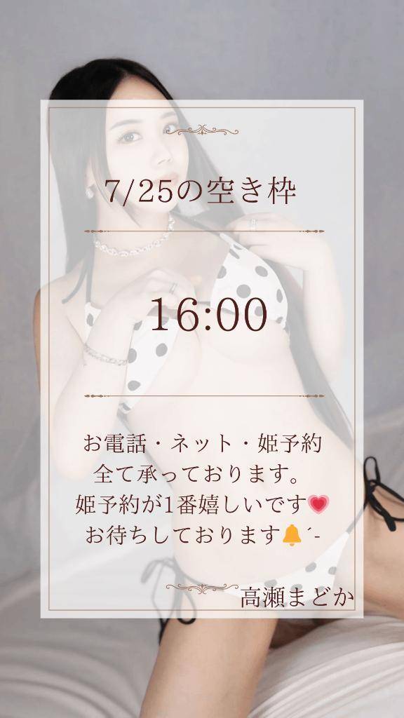 📍【本日の🈳情報】楽しみにしてます🥰
