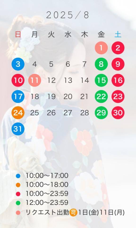 8月の出勤予定🗓️