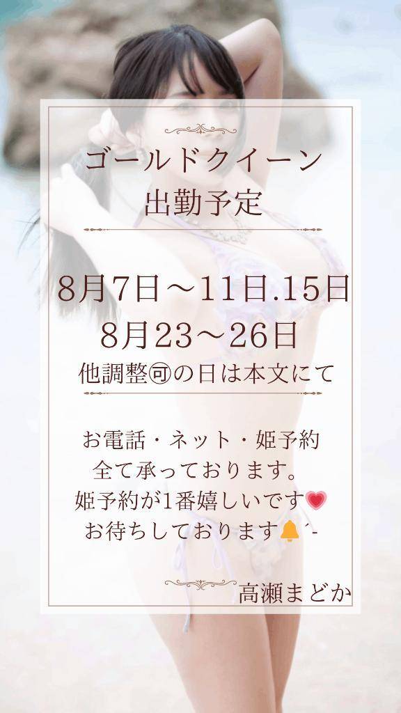 📍【8月の関西出張✈️予定】