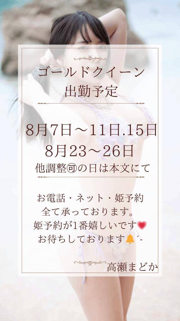 📍【8月の関西出張✈️予定】
