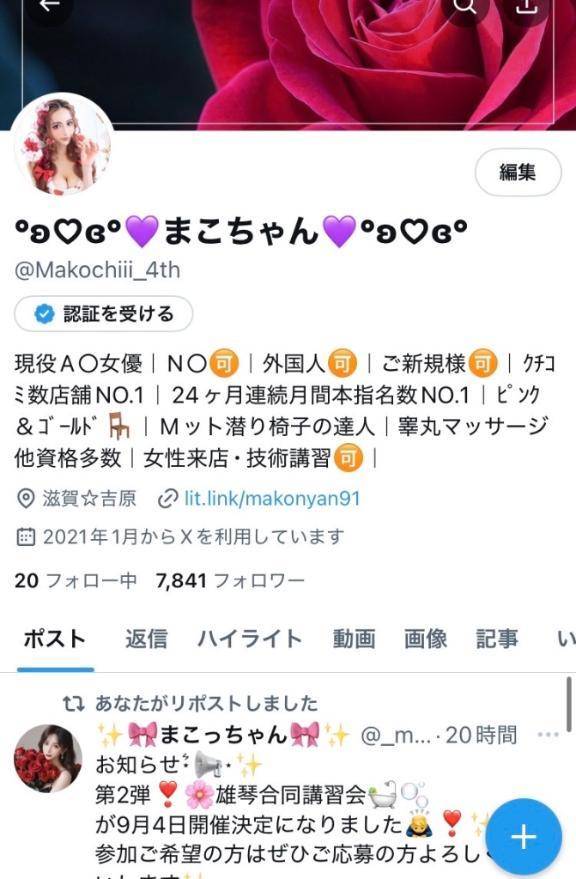 新しいX❣️