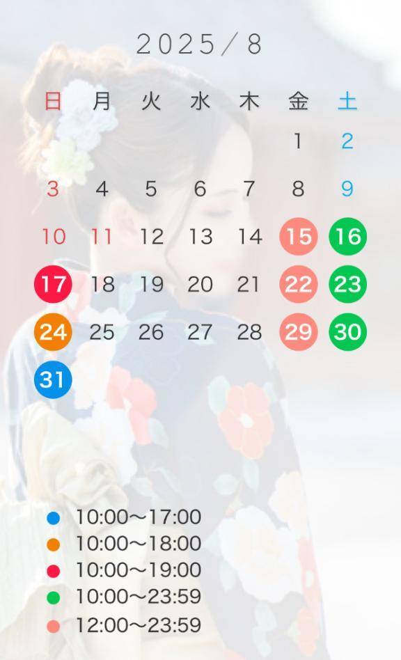 8月後半の出勤予定🗓️