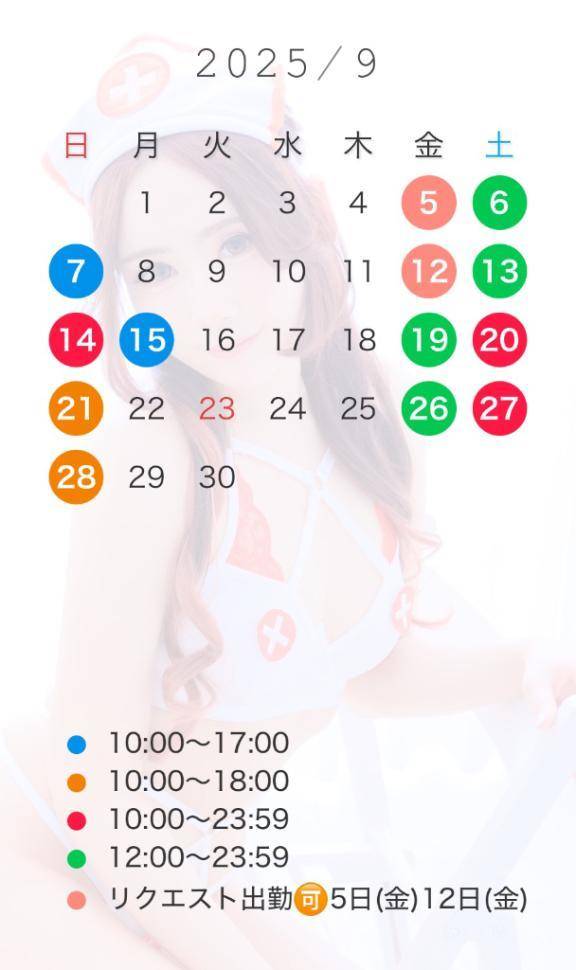 9月の出勤予定🗓️