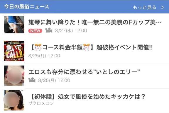 ヘブンニュース📰