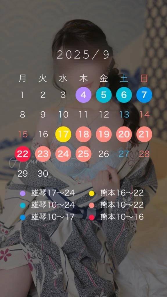 9月のスケジュールです🗓