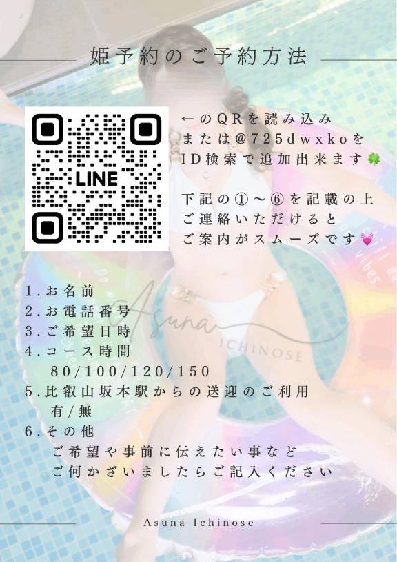 姫予約について✉ ͗ ͗