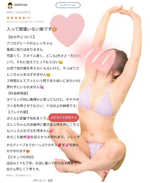🦋【お礼写メ日記】いつも遅くてごめんなさい😂💦