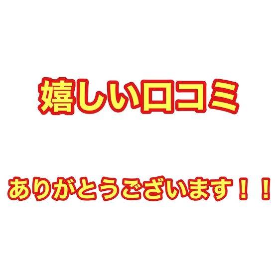 【お礼写メ日記】