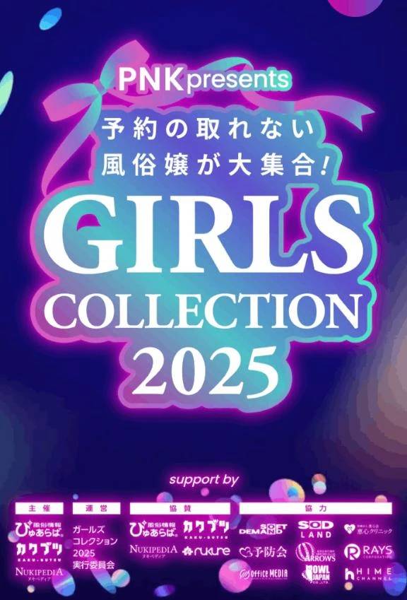 イベント出演🩷