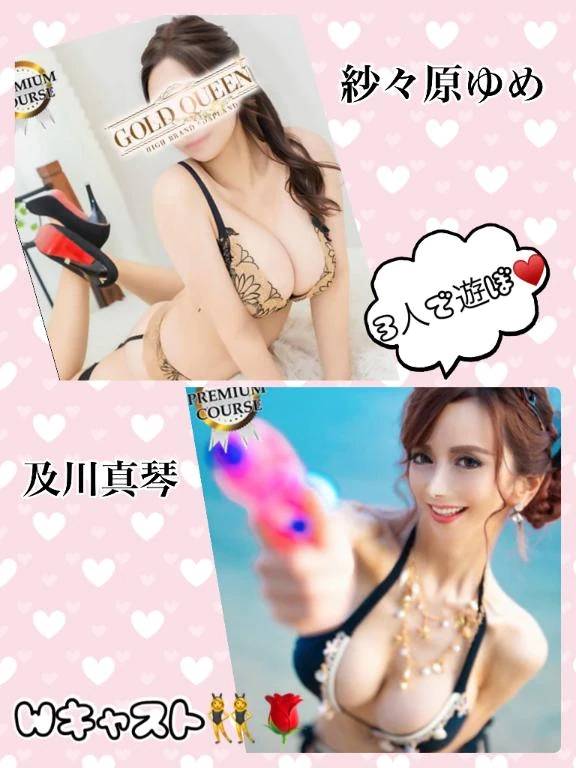 Wキャスト👯‍♀️💓