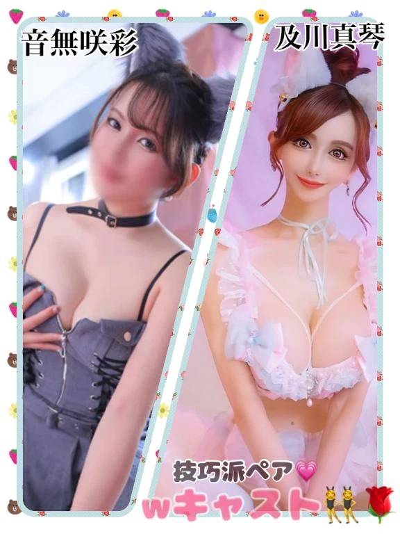 Wキャスト👯‍♀️も可能🙆‍♀️💗