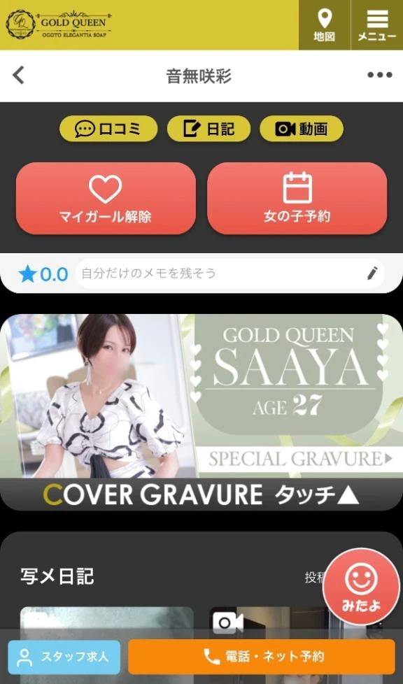 🍀突如現れたカバーグラビア👀