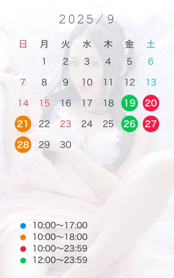 9月後半の出勤予定🗓️