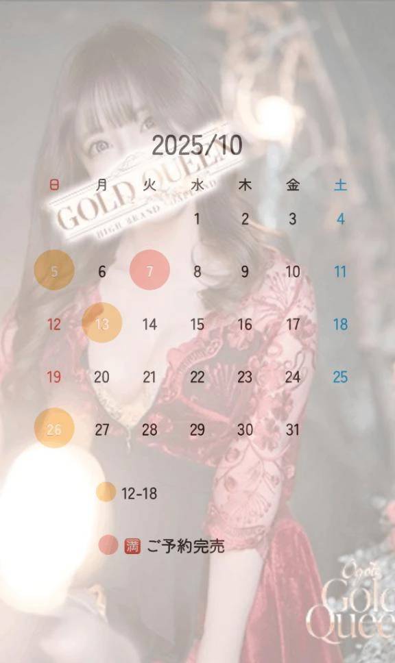 10月の予定🛁🫧