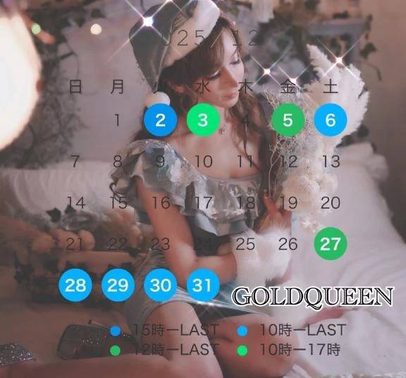 12月のスケジュール🗓✨