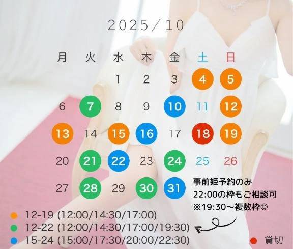 【スケジュール変更しました】